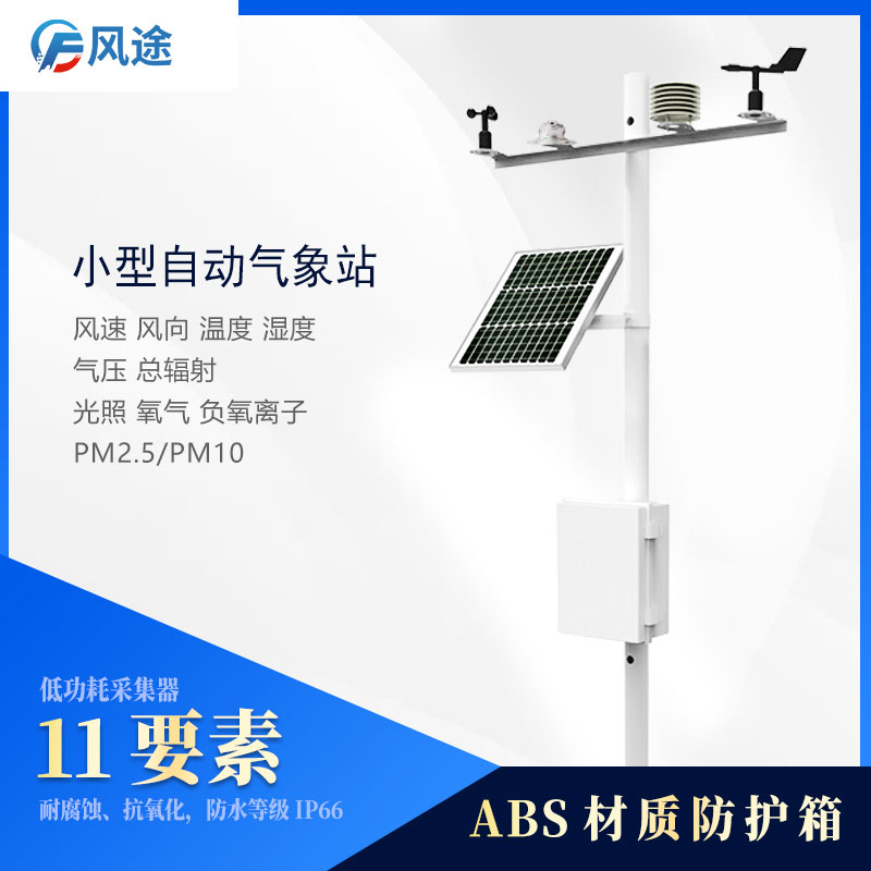 氣象影響人的心理健康？