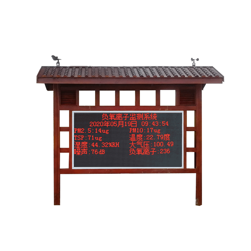 負氧離子監(jiān)測系統(tǒng)的優(yōu)勢 負氧離子監(jiān)測系統(tǒng)的優(yōu)勢