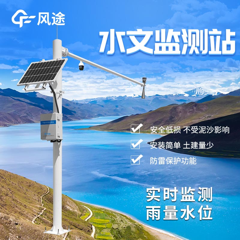 自動雨量監測站普通款和雷達款 自動雨量監測站普通款和雷達款