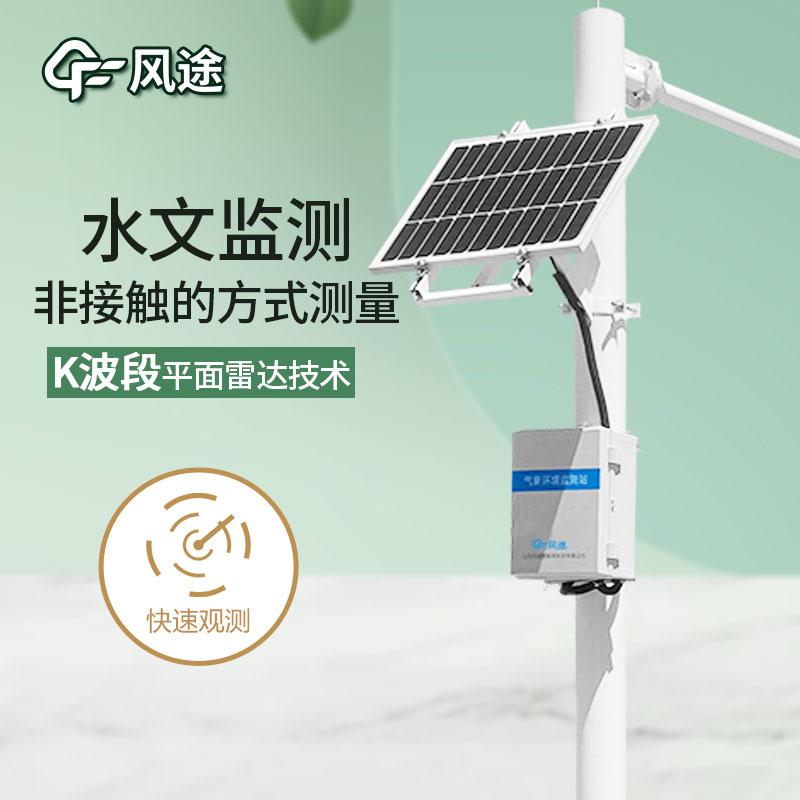 水文雨量監測站的優點 水文雨量監測站的優點