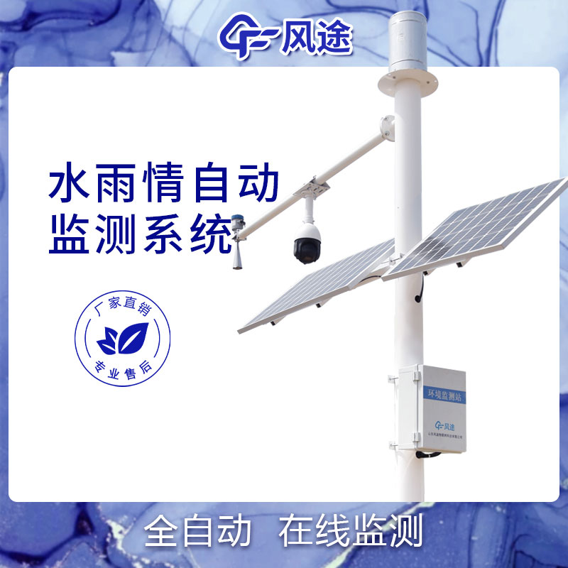 雷達式水位監測站多少錢? 雷達式水位監測站多少錢?