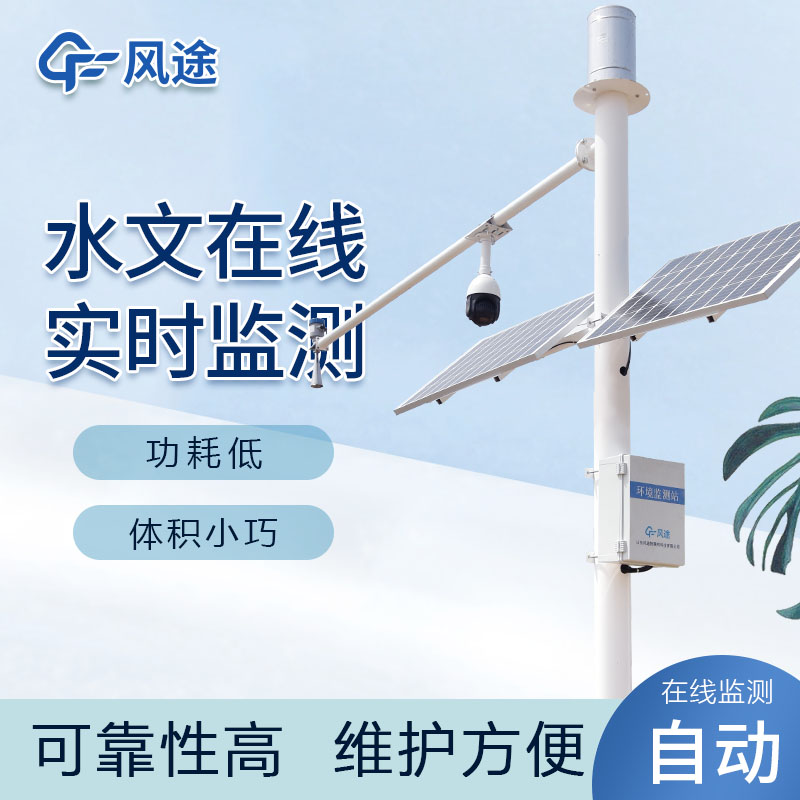 明渠流量監測系統推薦 明渠流量監測系統推薦