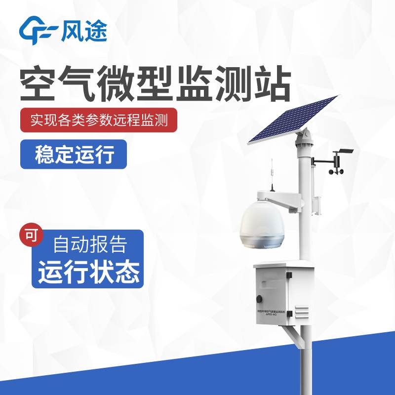 水庫自動化監測系統生產廠家哪家好? 水庫自動化監測系統生產廠家哪家好?