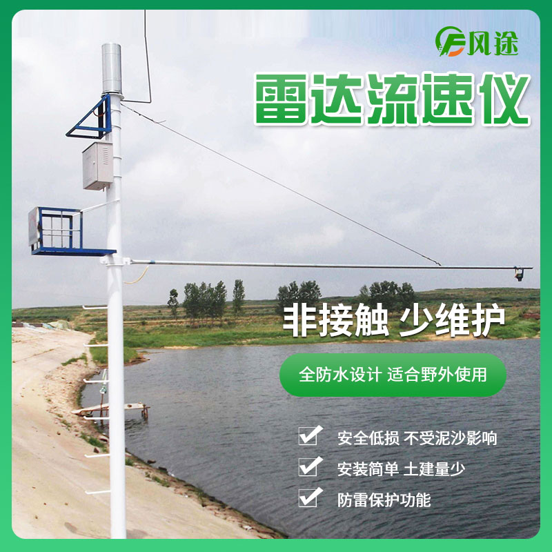 水文儀器主流生產廠家推薦 水文儀器主流生產廠家推薦