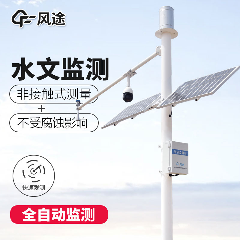 水庫水位監(jiān)測設備介紹 水庫水位監(jiān)測設備介紹