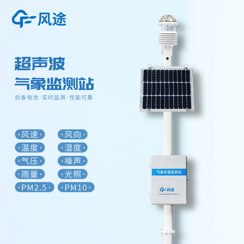 十要素氣象站生產廠家哪家好？