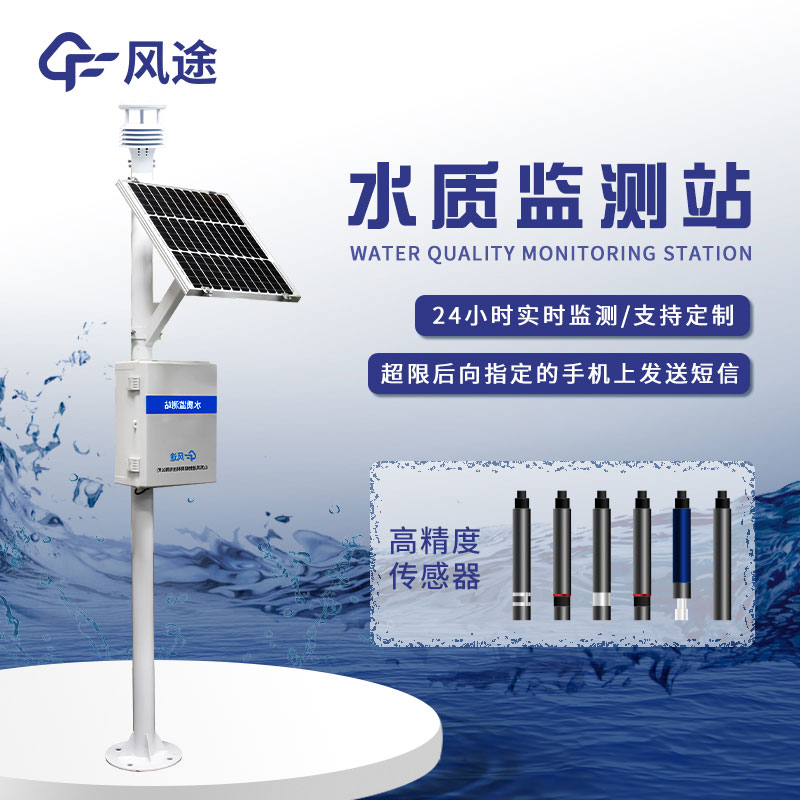 一體式水質(zhì)自動監(jiān)測站 一體式水質(zhì)自動監(jiān)測站