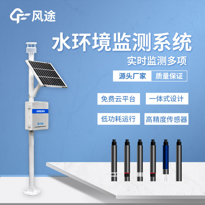 水質(zhì)在線監(jiān)測系統(tǒng)的原理、結(jié)構(gòu)和應(yīng)用