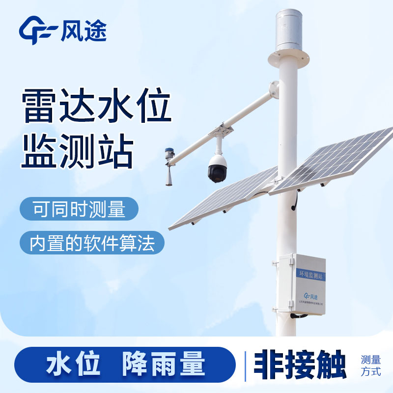 河流水位如何監測？試試水位自動監測系統