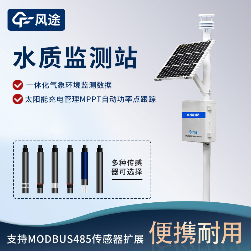 在線水質(zhì)監(jiān)測系統(tǒng)的基礎(chǔ)功能 在線水質(zhì)監(jiān)測系統(tǒng)的基礎(chǔ)功能