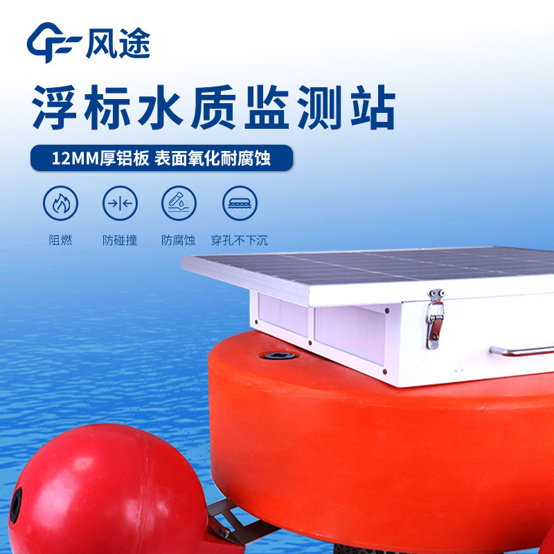 水產養殖監測系統的作用 水產養殖監測系統的作用