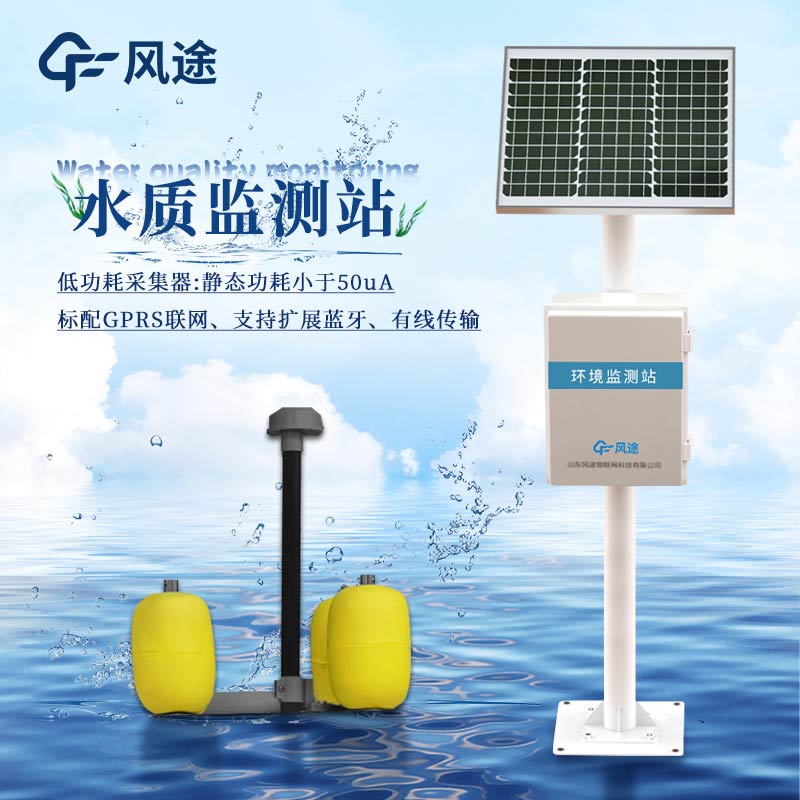 立桿水質(zhì)監(jiān)測站的配置 立桿水質(zhì)監(jiān)測站的配置