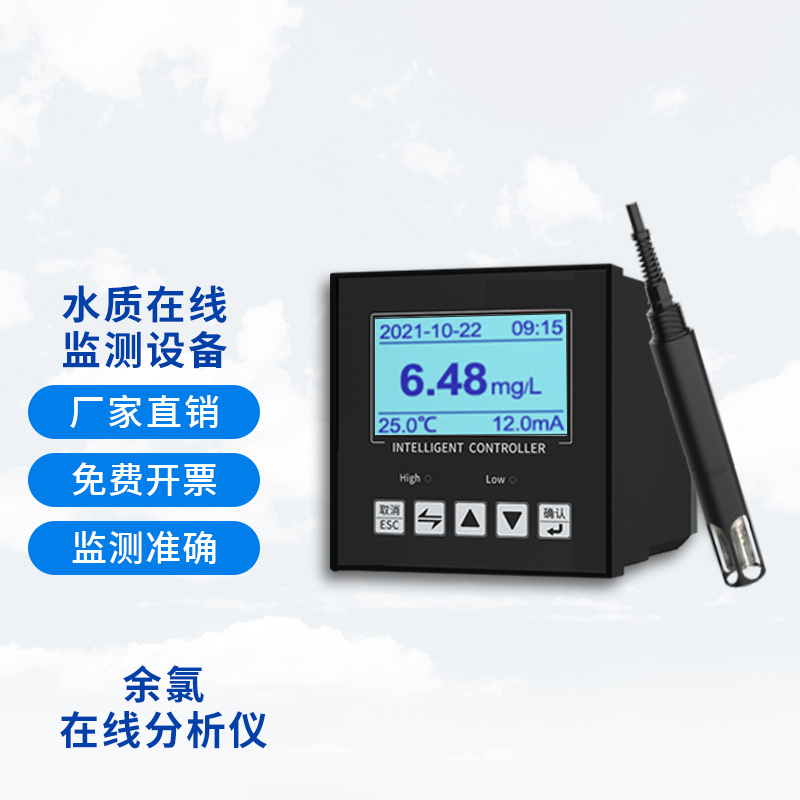 在線余氯儀電極如何維護(hù)?