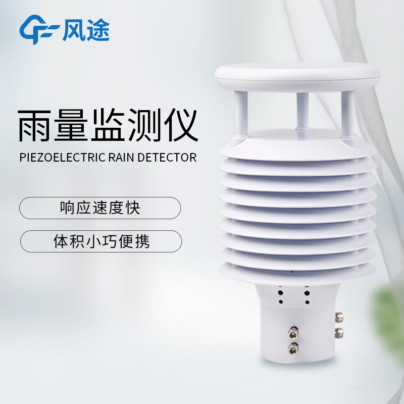 降雨量測量儀器，智能在哪里？