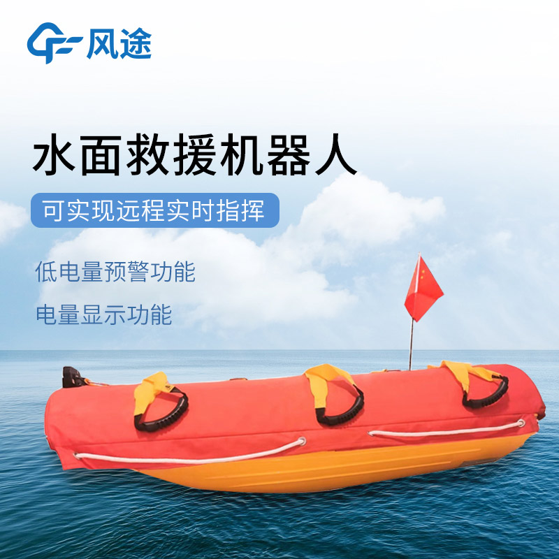 電動消防水域救援飛翼，3倍效率，營救更安全！