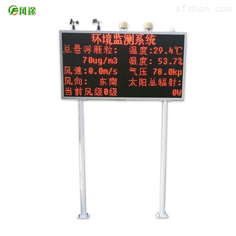 空氣質(zhì)量監(jiān)測設備 空氣質(zhì)量監(jiān)測設備